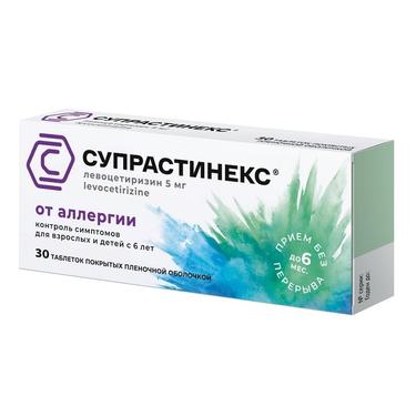 Супрастинекс таблетки 5 мг 30 шт