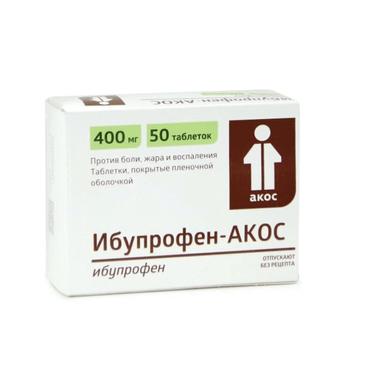 Ибупрофен-АКОС таблетки 400 мг 50 шт