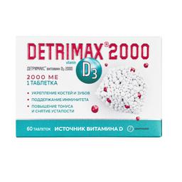 Детримакс 2000 таблетки 60 шт