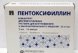 Пентоксифиллин раствор 20 мг/ мл амп.5 мл 10 шт