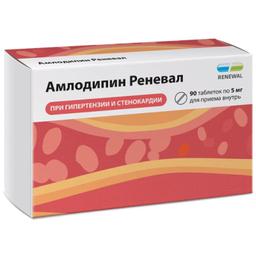 Амлодипин Реневал табл 5 мг х90 #