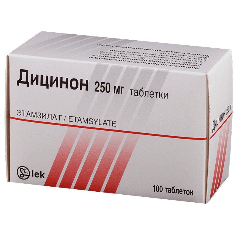 Дицинон таблетки 250 мг 100 шт