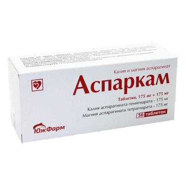 Аспаркам таблетки 175 мг+175 мг 56 шт