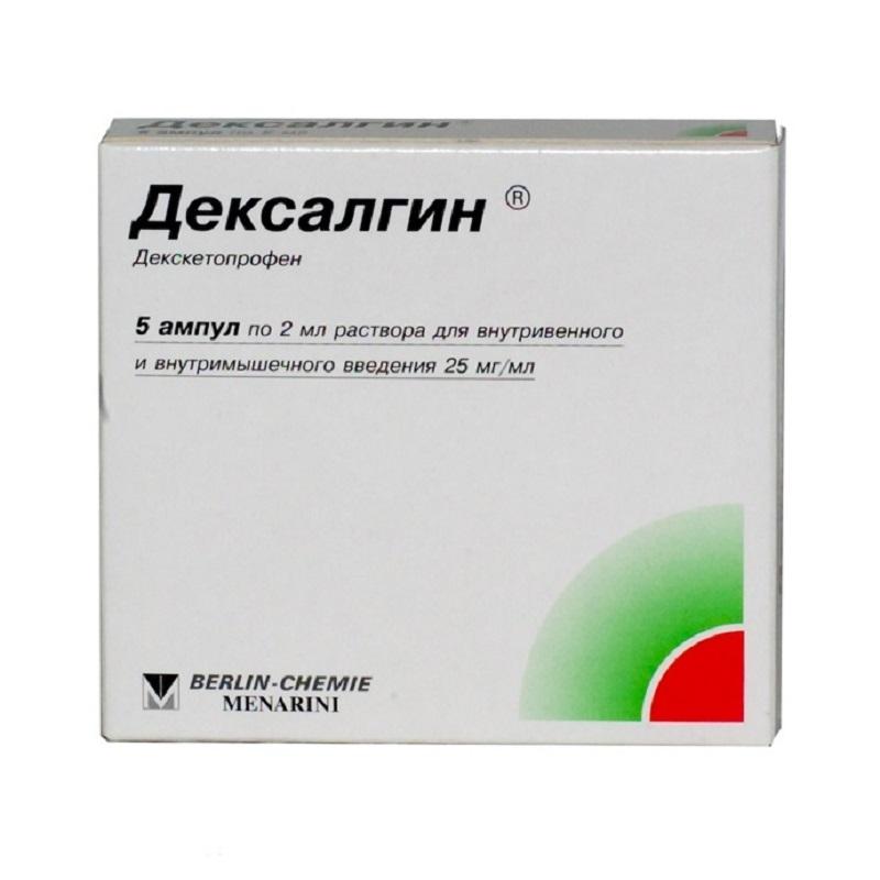 Дексалгин раствор 25 мг/ мл амп.2 мл 5 шт