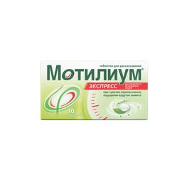 Мотилиум Экспресс таблетки для рассасывания 10 мг 10 шт
