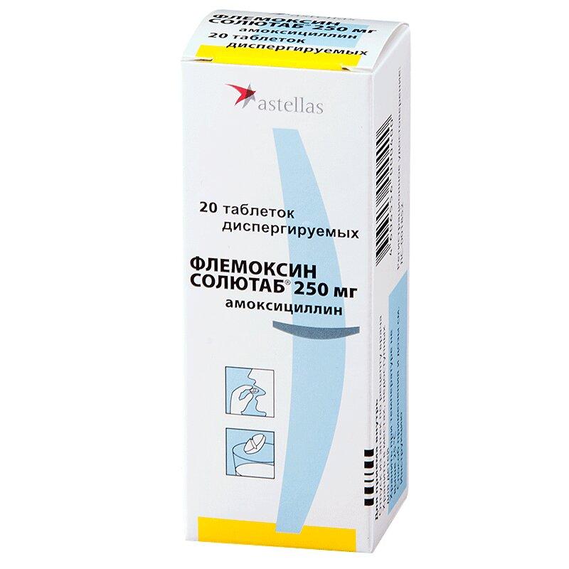 Флемоксин Солютаб таблетки 250 мг 20 шт