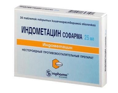 Индометацин таб. п/о 25мг N30