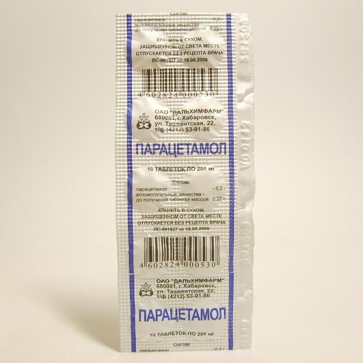 Парацетамол таблетки 0.2 г N10 уп.безъяч.