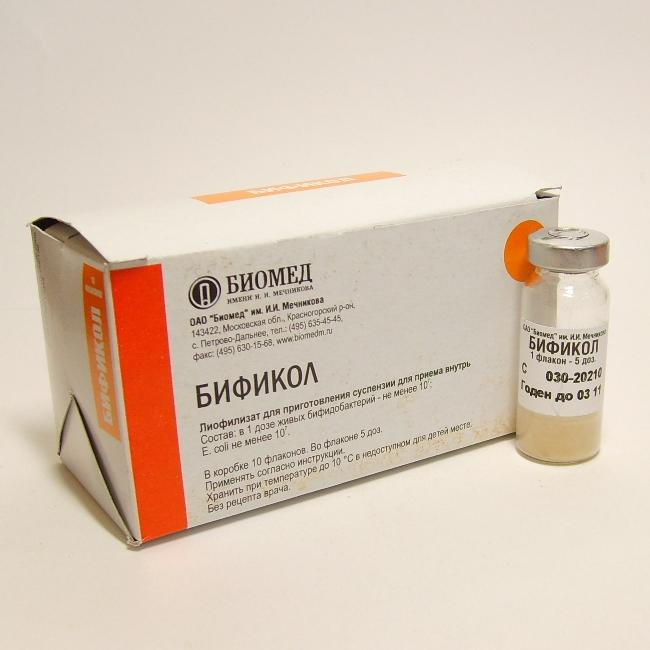 Бификол лиофилизат для приема 5доз фл.10 шт