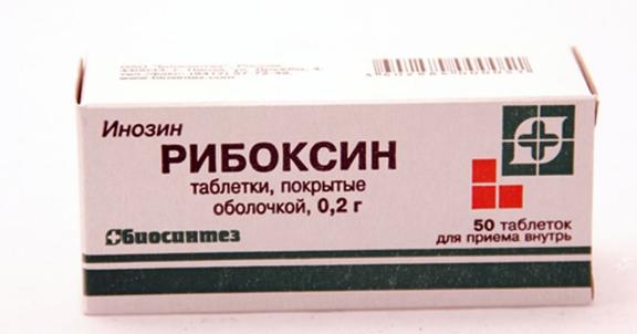 Рибоксин таблетки 200мг 50 шт
