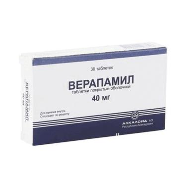 Верапамил таблетки 40 мг 30 шт