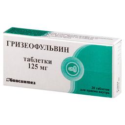 Гризеофульвин таблетки 125 мг 20 шт