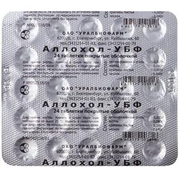Аллохол таблетки 210 мг N24