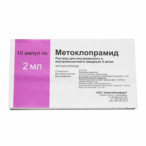Метоклопрамид раствор 5 мг/ мл 2 мл N10
