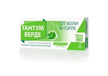 Тантум верде таблетки 3 мг 20 шт