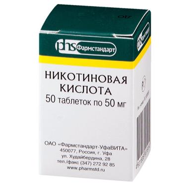 Никотиновая кислота таблетки 50мг 50 шт