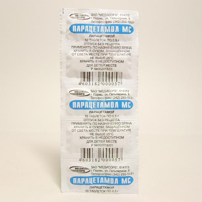 Парацетамол МС таблетки 0.5 г N10