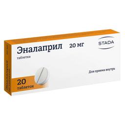 Эналаприл Хемофарм таблетки 20 мг 20 шт