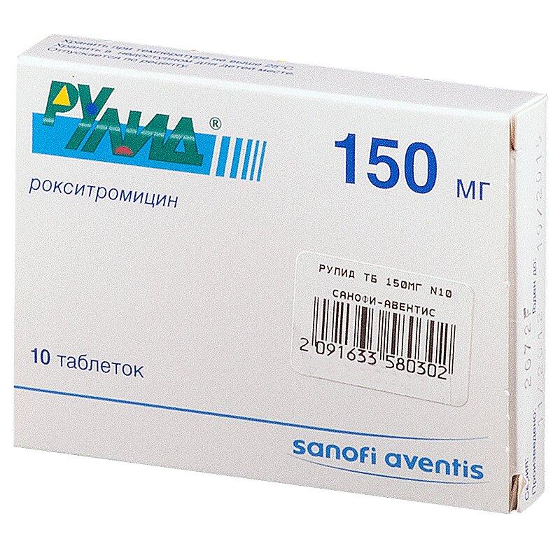 Рулид таблетки 150 мг N10