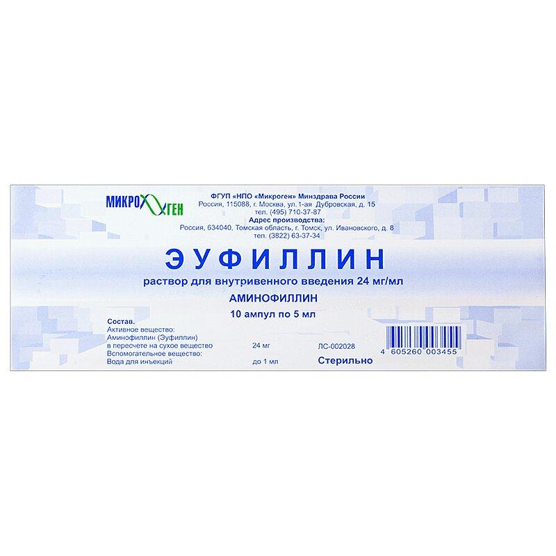 Эуфиллин р-р д/и 2,4% амп 5мл N10