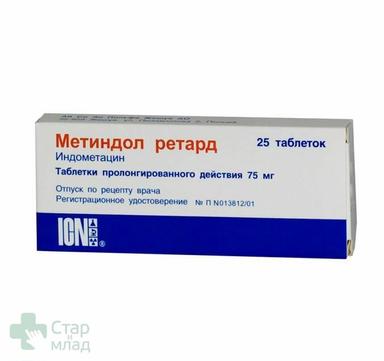 Метиндол ретард табл. ретард 75 мг. №25