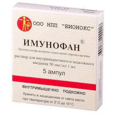 Имунофан р-р д/ин.0,005%/45мкг/мл амп.1мл №5