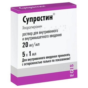 Супрастин раствор 20 мг/ мл амп 1 мл N5