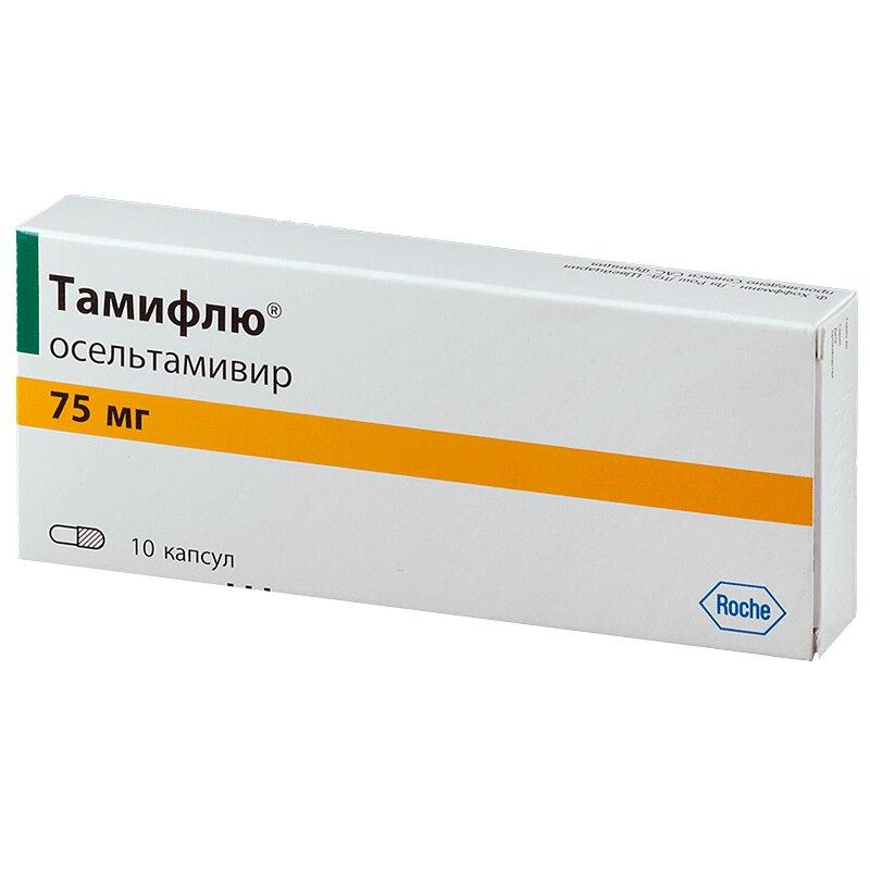 Тамифлю капсулы 75 мг 10 шт