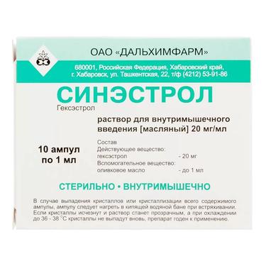 Синэстрол раствор 20 мг/ мл амп.1 мл 10 шт