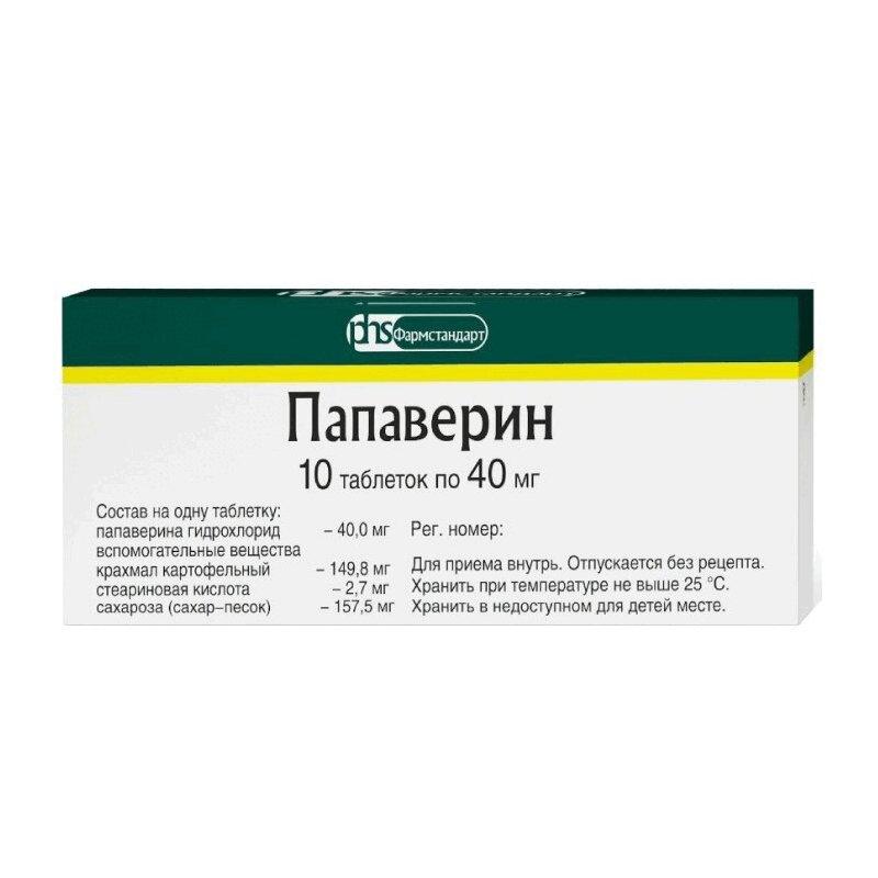 Папаверина гидрохлорид таб.40 мг 10 шт