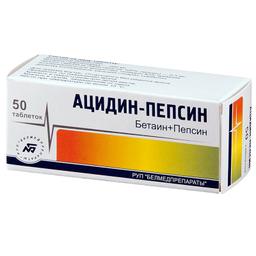 Ацидин-пепсин таблетки 250мг 50 шт