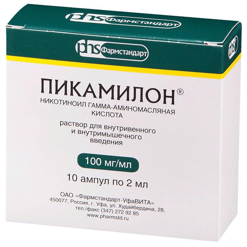 Пикамилон раствор 100 мг/ мл амп.2 мл 10 шт