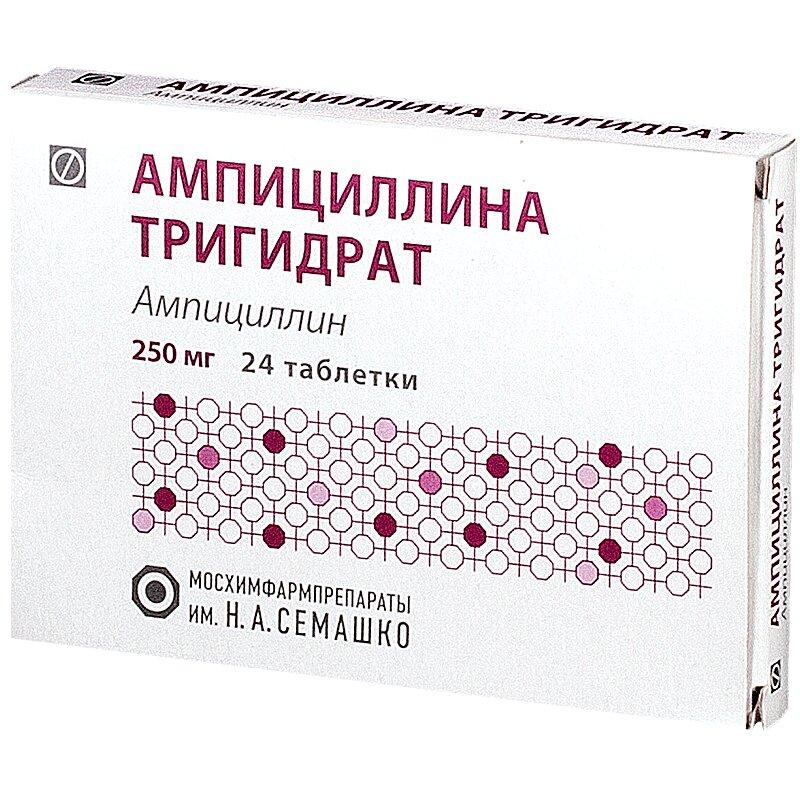 Ампициллин тригидрат таблетки 250 мг 24 шт