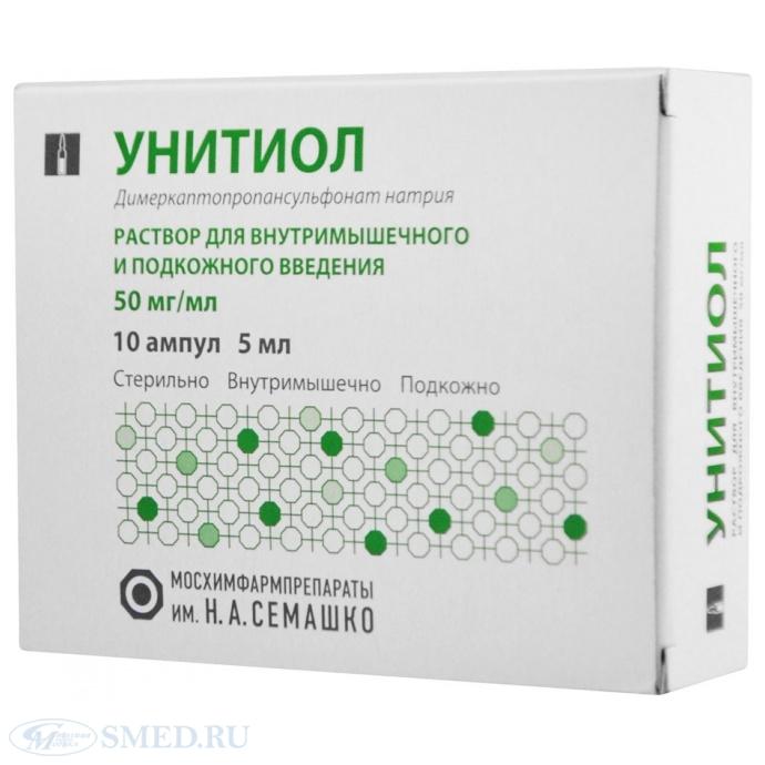 Унитиол-Ферейн раствор 5 мг амп.5 мл N10