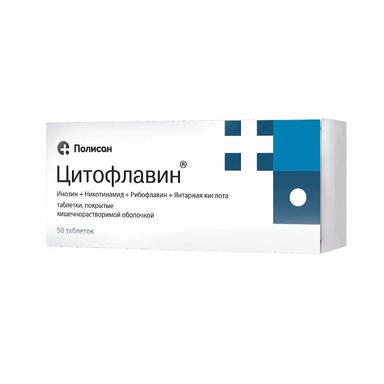 Цитофлавин таблетки 50 шт.