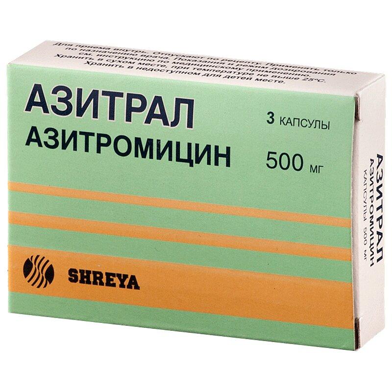 Азитрал капсулы 500 мг 3 шт