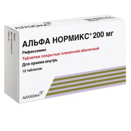 Альфа Нормикс таблетки 200 мг 12 шт