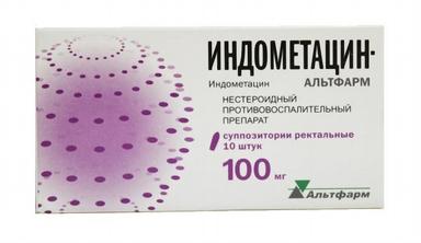 Индометацин-Альтфарм свечи 100мг №10