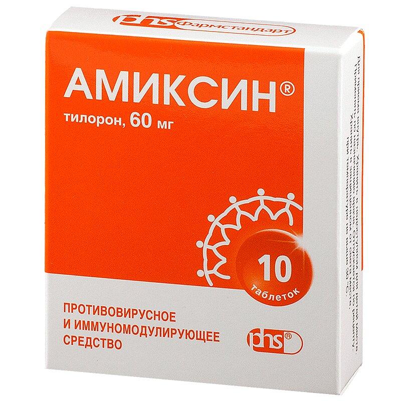 Амиксин таблетки 60мг 10 шт