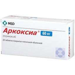 Аркоксиа таблетки 60 мг 28 шт