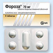 Фороза таблетки 70 мг 8 шт