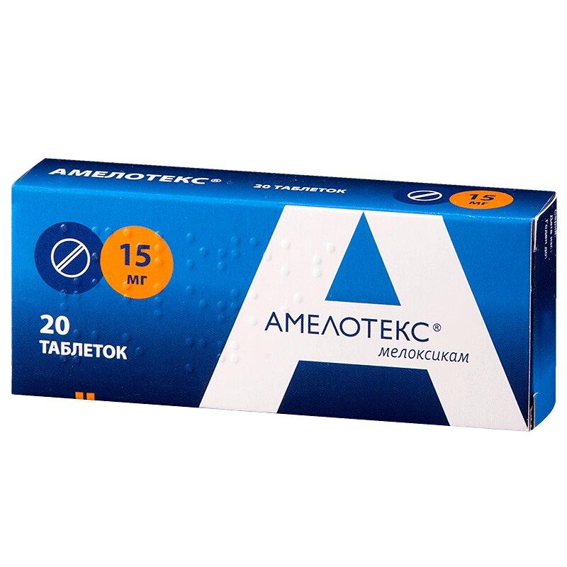 Амелотекс таблетки 15 мг 20 шт