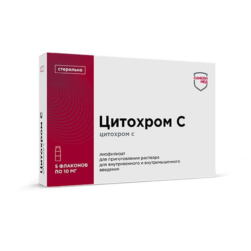 Цитохром-С лиоф. д/раствор 10 мг фл.5 мл 5 шт