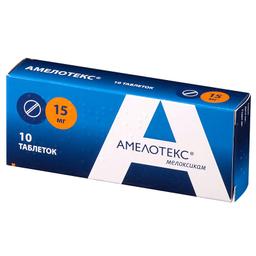 Амелотекс таблетки 15 мг N10