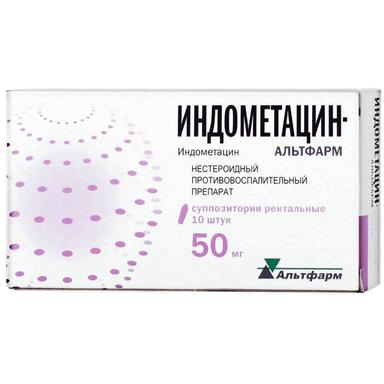 Индометацин-Альтфарм свечи 50мг №10