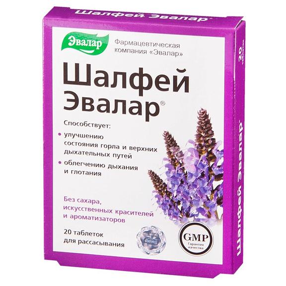 Шалфей-Эвалар таблетки для рассасывания 20 шт