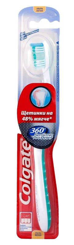 Зубная щетка Colgateщетка Колгейт 360 Sensitive Pro-Relif Ультра-мягкая