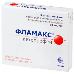 Фламакс раствор 50 мг/ мл амп. 2 мл 5 шт