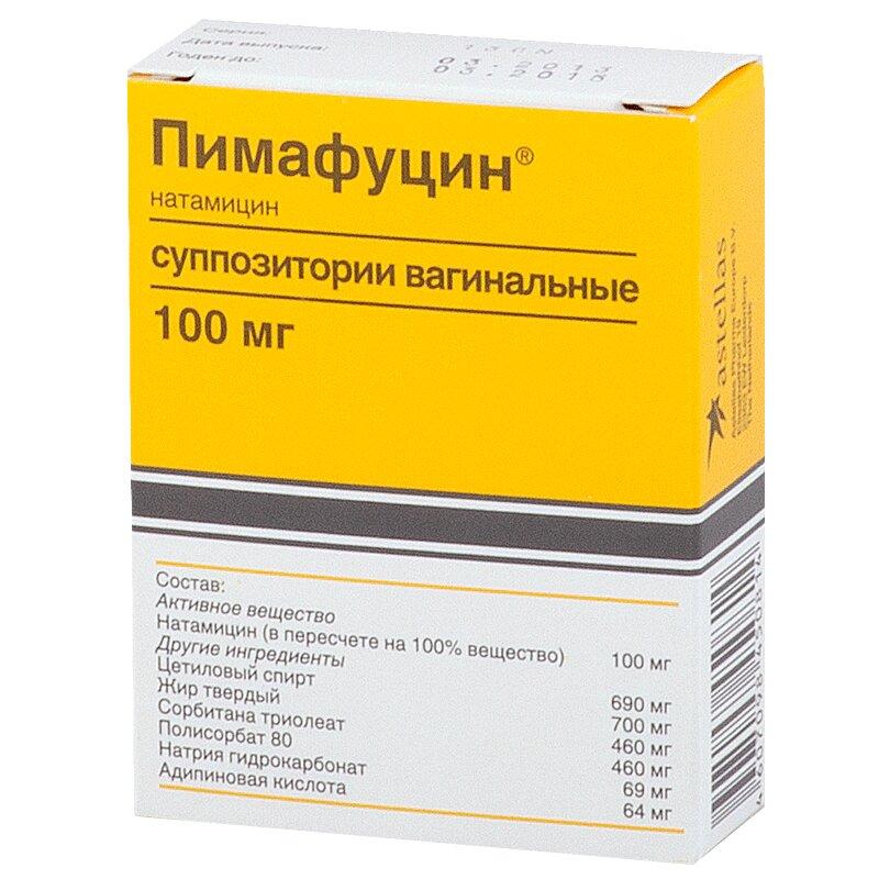 Пимафуцин суппозитории вагинальные 100 мг 6 шт