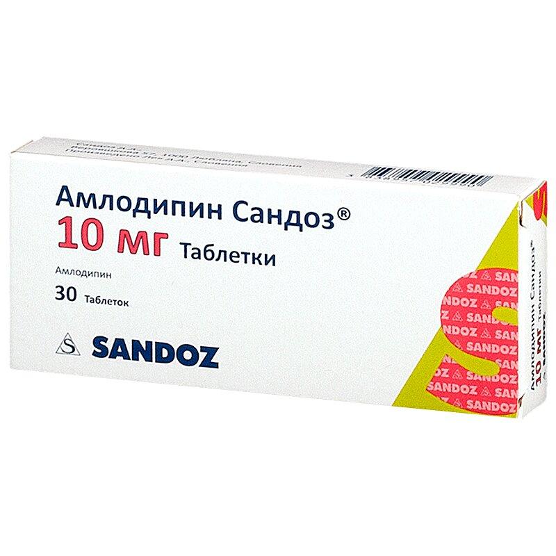 Амлодипин Сандоз таблетки 10 мг 30 шт